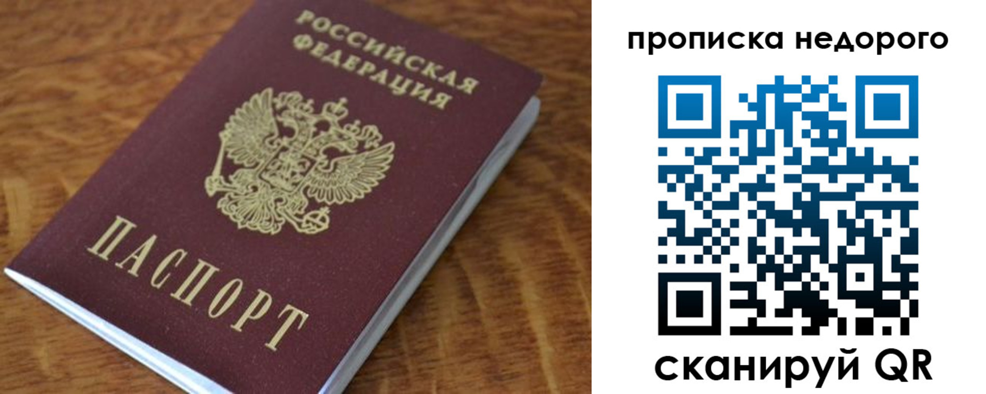прописка 2025 в Шахунье