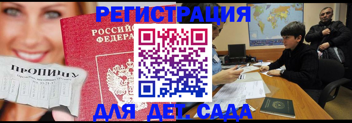 прописка для работы в Шахунье