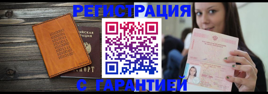 где прописаться в Шахунье