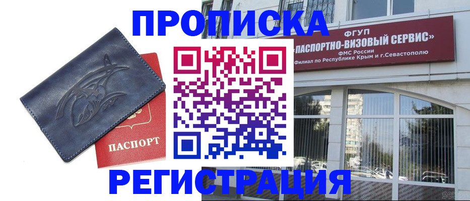 прописка для кредита в Шахунье