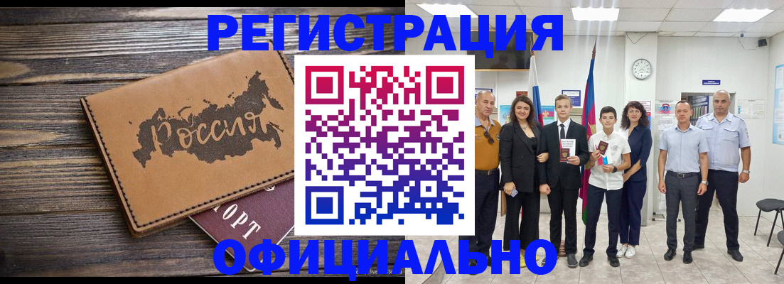регистрация в Шахунье