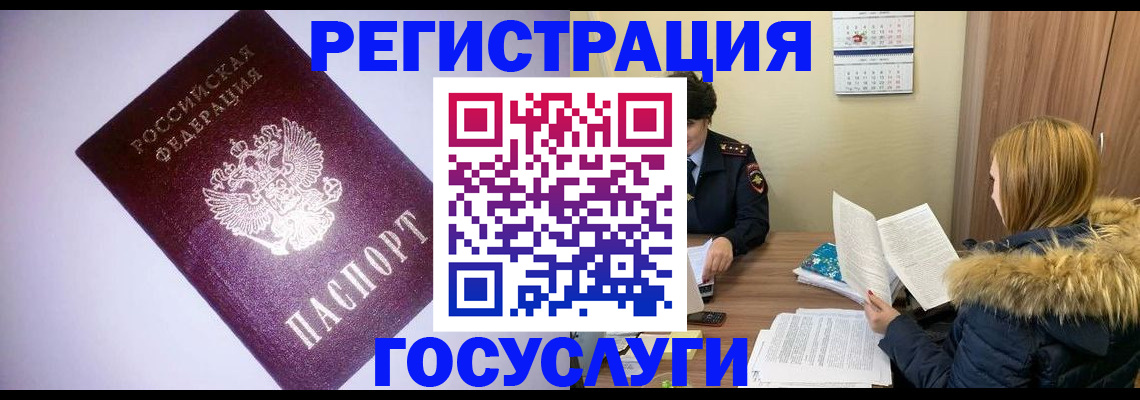 временная регистрация в Шахунье