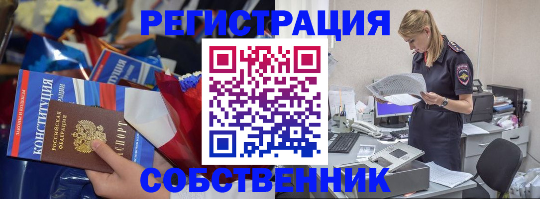 прописка ребенка в Шахунье